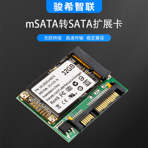 mSATA转SATA转换卡MINISATA固态硬盘转接卡半高迷你SATA扩展卡
