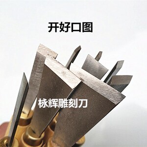 东阳雕刻刀手工刀木工铲刀平口刀白钢修光平刀直线刀装好柄开好口