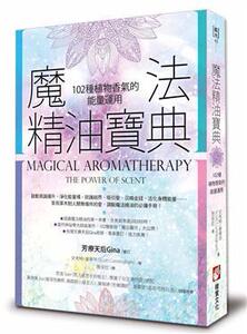 定制现货 史考特 康宁罕 魔法精油宝典:102种植物香气的能量运用