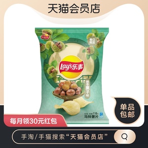 【新口味限时供应】乐事醇香栗子味薯片116g明星同款零食小吃