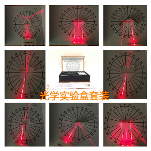 初中学生物理光学实验盒光的折射反射三棱镜凹凸透镜面镜套装器材