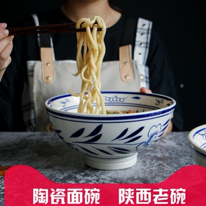 老关中特制陶瓷大碗 大号汤面碗老式 怀旧陕西裤带碗油泼面碗商用