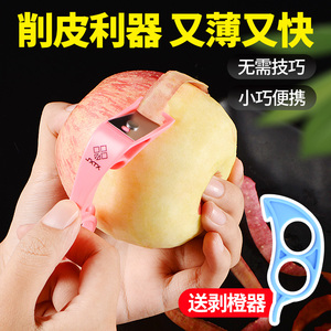苹果去皮器刨梨子机水果削皮神器切薄皮刮长皮不断的工具打皮小刀