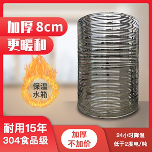 防冻加厚304不锈钢保温水箱水塔储水罐圆形立式空气能锅炉热水桶1