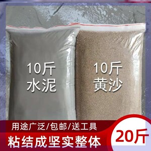 水泥沙子混合小包装和散装黄沙小包砂浆砌墙装修用小袋沙补墙窟窿