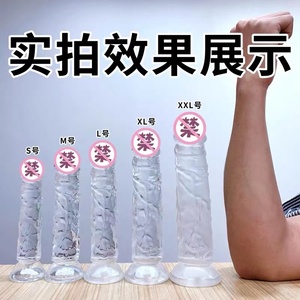 假阳具水晶女性专用自动超软自慰器情趣用品夫妻共用阴茎用具房趣