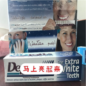 埃及美白牙膏去烟渍去咖啡渍瑞士同款美白牙膏