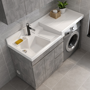 水泥灰洗衣柜时尚组合落地洗衣机阳台柜带搓衣板石英石一体台盆