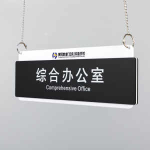 办公室挂牌部门悬挂式双面吊牌科室牌定制提示牌个性创意高档双面标识