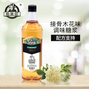 蓓朵芬 接骨木花咖啡糖浆 1l瓶装浓缩风味调味糖浆奶茶店专用商用