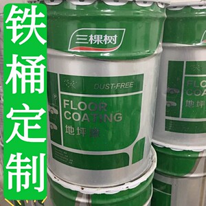 三棵树环氧地坪漆