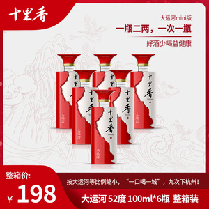 000人付款天猫十里香 40度大运河500ml单瓶 浓香型白酒 粮食酿造 沧州