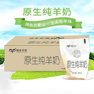 鲜羊奶纯羊奶阳春
