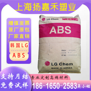 ABS韩国LG化学HI-100H HI-100Y高韧性高抗冲ABS指甲料美甲片原料