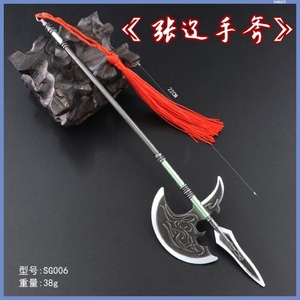 三国演义人物兵器模型摆件文创手办赵云马超关羽张飞金属武器玩具