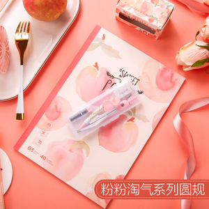 小学生用多功能绘画考试圆规小清新少女粉色金属不锈钢测量文具n1333