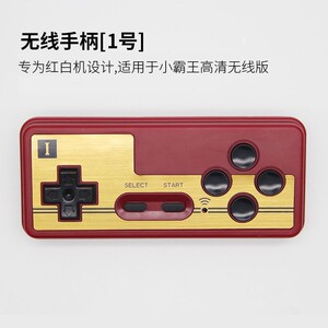 小霸王无线手柄无线手柄小霸王4k版d101 游戏机专用游戏手柄 无