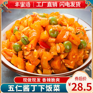 小萝卜头咸菜