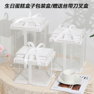 透明生日蛋糕盒子包装盒刀叉餐具6六8八10十12寸单双层简约加厚底