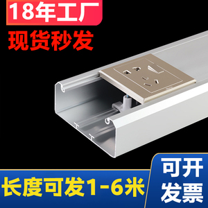 铝合金面板线槽120*50智能充电桩插座86型面板开关多功能方线槽