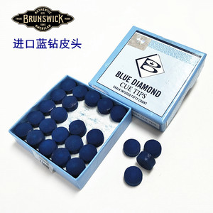 进口宾士域蓝钻皮头斯诺克台球杆小头黑八黑8九球杆杆头枪头皮头