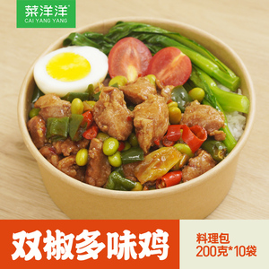 菜洋洋双椒多味鸡200g10包料理包速食商用外卖盖浇饭
