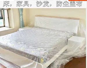家具防尘布盖床的透明塑料布家用沙发防尘罩超大挡灰布遮灰遮尘布
