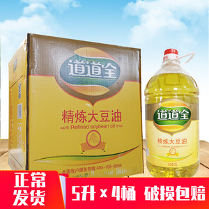 【5l×4瓶】道道全精炼纯大豆油家用商用酒店餐饮专用福利食用油