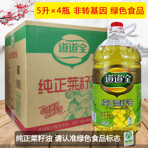 5L×4瓶一级道道全纯正菜籽油非转基因物理压榨学校家用零防腐剂