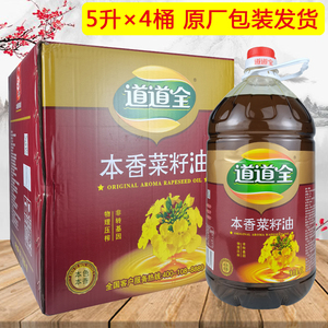 【5l*4瓶 】道道全本香三级菜籽油非转基因物理压榨农家自榨香味