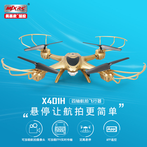美嘉欣X402H比赛遥控飞机四轴飞行器无人机高清航拍儿童玩具X401H