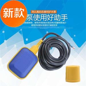 开关塑料自动电◆定制◆缆式浮球开关水位液位自动水泵控制器扁球