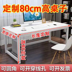 书桌120cm80高2米90/1.5电脑桌1.6/1.4/75/85尺寸写字小桌子定制