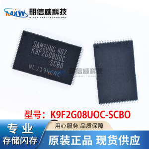 K9F2G08UOC-SCBO K9F2G08U0C-SCB0 TSOP-48 闪存存储器 芯片 原装