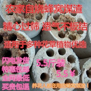 仙人球疏松介质养花煤炭渣煤渣花用蜂窝煤煤灰淘洗炉渣大颗粒过筛