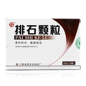 杨济生 排石颗粒 20g*10袋/盒 清热利水 通淋排石 江西南昌济生制药厂