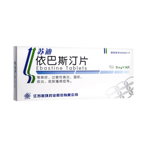 依巴斯汀片 10mg*14片/盒 荨麻疹 过敏性鼻炎 湿疹 皮肤瘙痒等 江苏