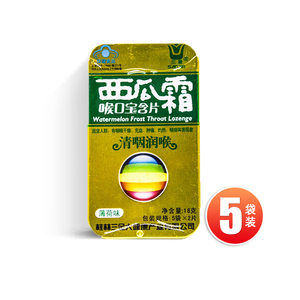 三金 西瓜霜喉口糖 薄荷味 话梅味 10片/盒 da
