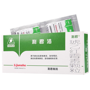利君沙琥乙红霉素颗粒