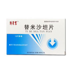 利来客 替米沙坦片 40mg*14片/盒 df