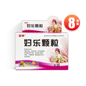 苗泰  妇乐颗粒 6g*8袋/盒 dg