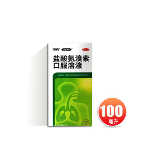 999三九 盐酸氨溴索口服溶液 100ml 止咳化痰咳嗽咳痰咽炎