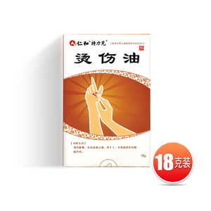 仁和 特力克 烫伤油 18g/瓶/盒 清热解毒 凉血祛瘀止痛 一,二度烧伤和