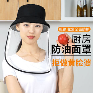 厨房炒菜帽子防护面罩可拆卸防油烟味护脸护头发防飞沫透明防护罩