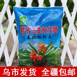 腐熟松针腐殖土天然营养君子兰花专用种菜土壤通用型腐叶种植土