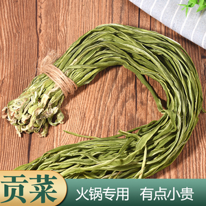 包邮500g特级干贡菜火锅专用新鲜清脆火锅菜专用贡菜干苔干下饭菜