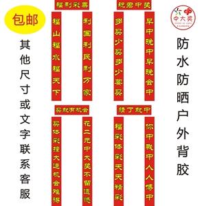 福彩体彩彩票店对联春联彩票走势图彩票店宣传用品不掉色颜色鲜艳