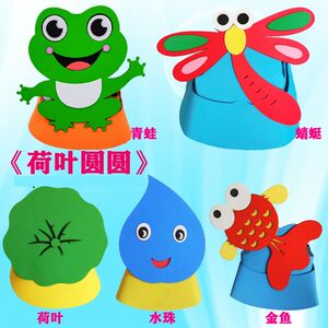 荷叶圆圆儿童节小学生课本剧小动物头饰套箍表演道教具幼儿园帽子