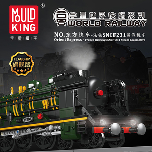 【六一礼物】宇星模王铁路模型火车高铁蒸汽机遥控拼装积木玩具