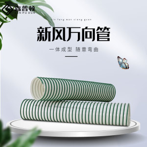 森普顿新风系统弹簧式万向管消音降噪抗弯曲优质新风专用主管接头